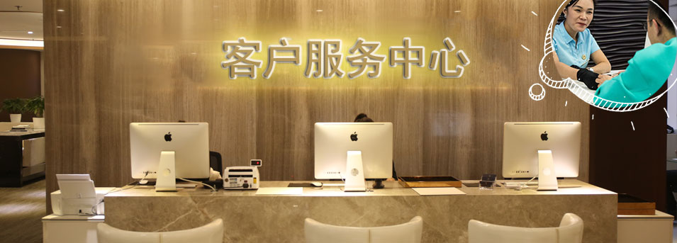 客服区-市中区浪琴维修服务中心